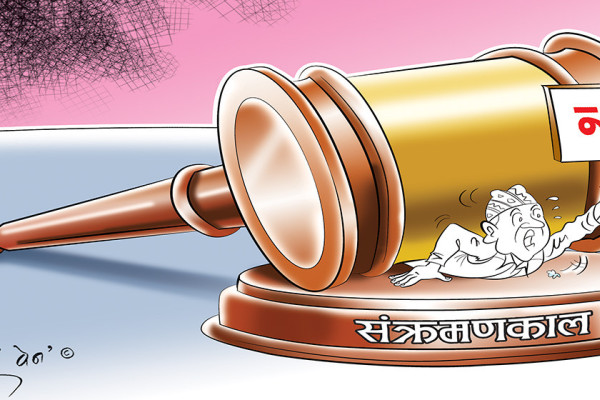 संक्रमणकालीन न्याय ‘कागलाई बेल’